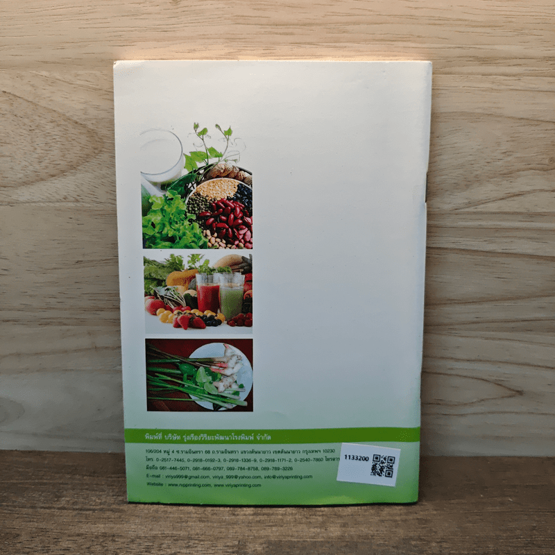 บทสวดมนต์ไหว้พระ