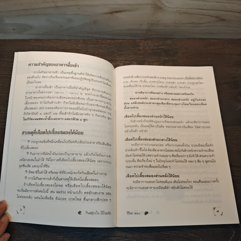 บทสวดมนต์ไหว้พระ