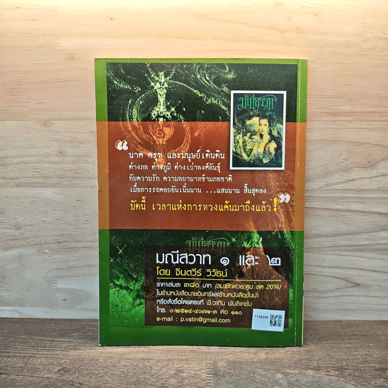 ต่วย'ตูนพิเศษ ปีที่ 41 ฉบับที่ 486 ส.ค.2558