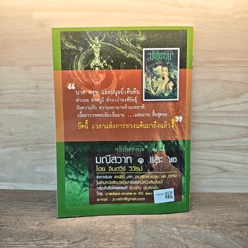 ต่วยตูนพิเศษ ปีที่ 41 ฉบับที่ 485 ก.ค.2558