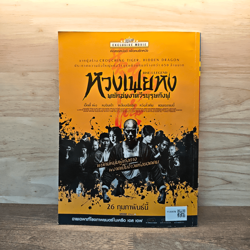 ต่วยตูนพิเศษ ปีที่ 40 ฉบับที่ 480 ก.พ.2558