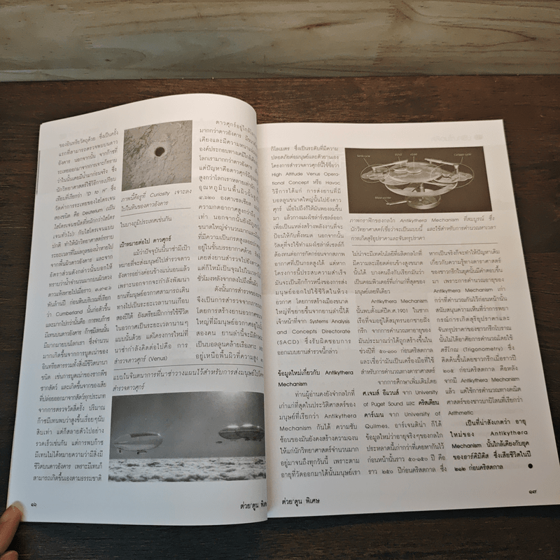 ต่วยตูนพิเศษ ปีที่ 40 ฉบับที่ 480 ก.พ.2558