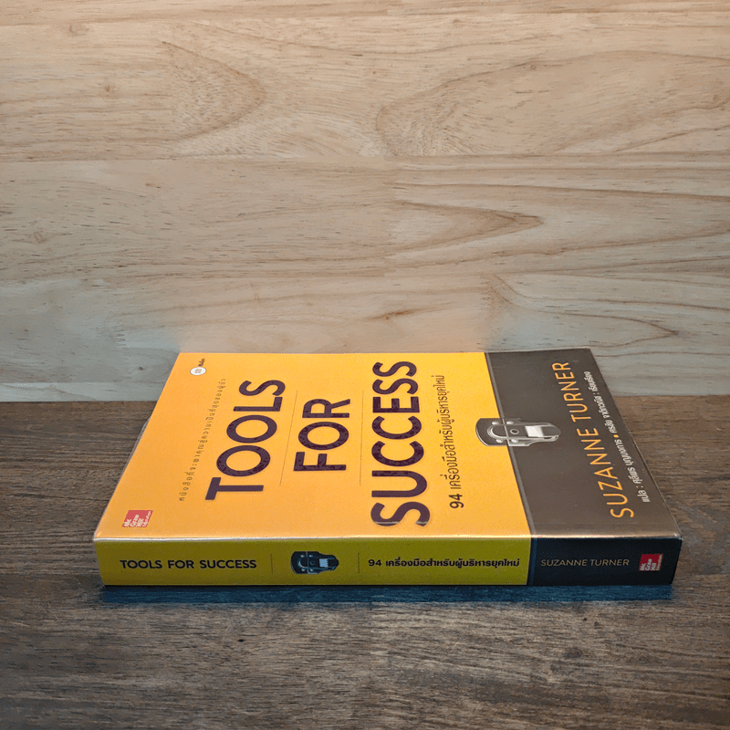 Tools for Success 94 เครื่องมือสำหรับผู้บริหารยุคใหม่ - Suzanne Turner