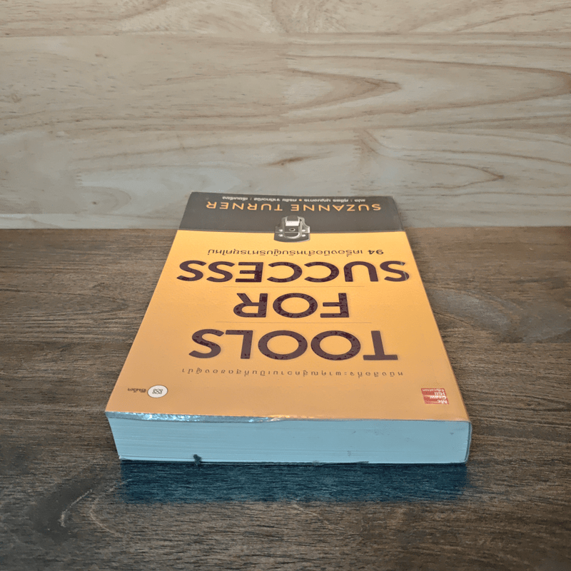 Tools for Success 94 เครื่องมือสำหรับผู้บริหารยุคใหม่ - Suzanne Turner