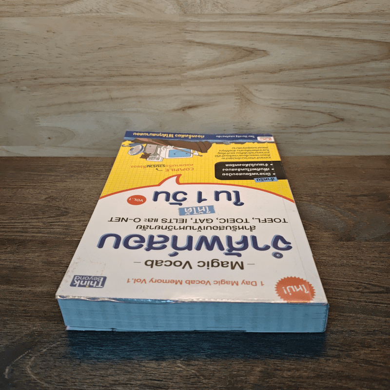 จำศัพท์สอบให้ได้ใน 1 วัน Vol.1 เทคนิคจำศัพท์อย่างรวดเร็ว