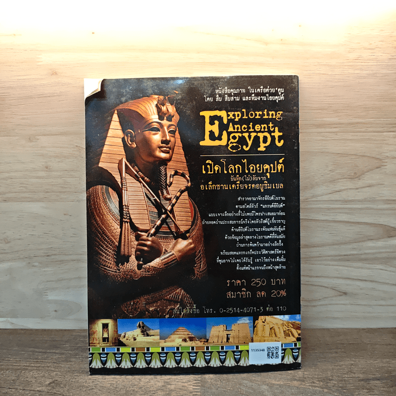 ต่วย'ตูนพิเศษ ปีที่ 46 ฉบับที่ 496 มิ.ย.2559