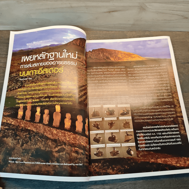 ต่วย'ตูนพิเศษ ปีที่ 46 ฉบับที่ 496 มิ.ย.2559