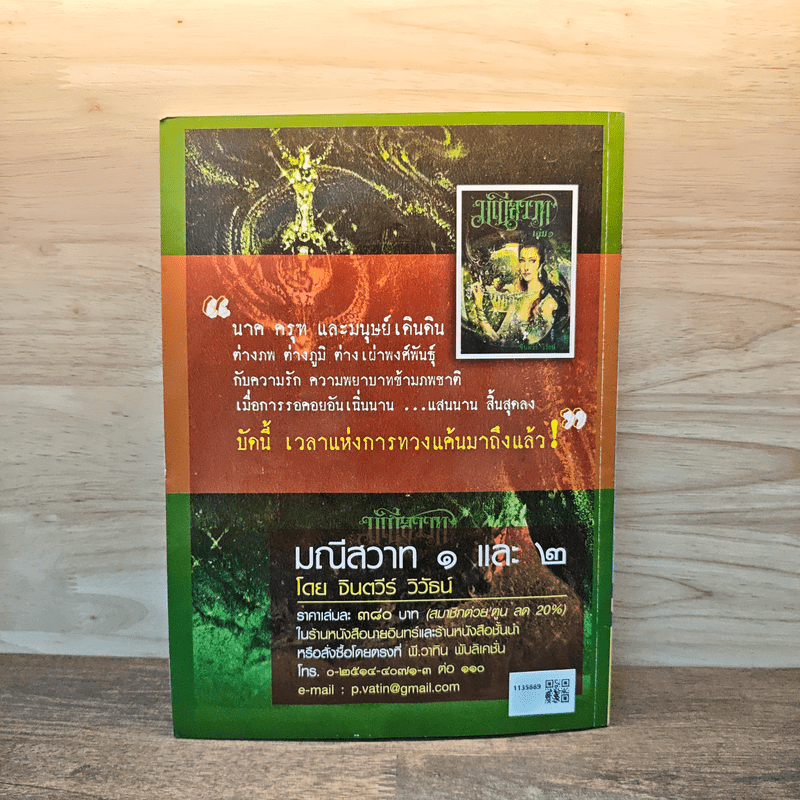 ต่วย'ตูน ปีที่ 41 เล่มที่ 491 ม.ค.2559