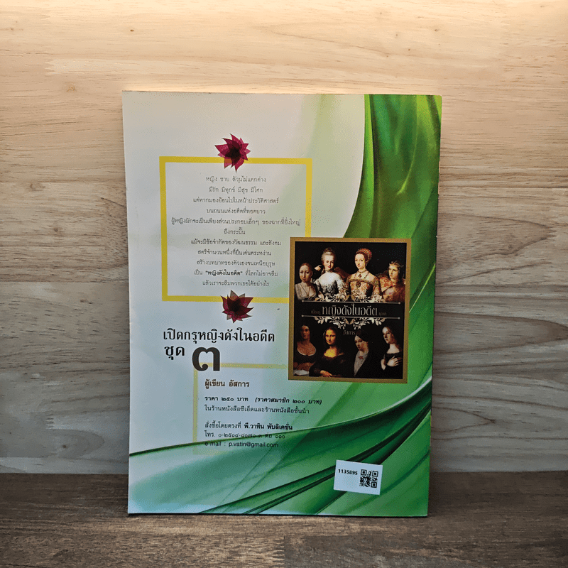 ต่วย'ตูนพิเศษ ปีที่ 42 ฉบับที่ 498 ส.ค.2559