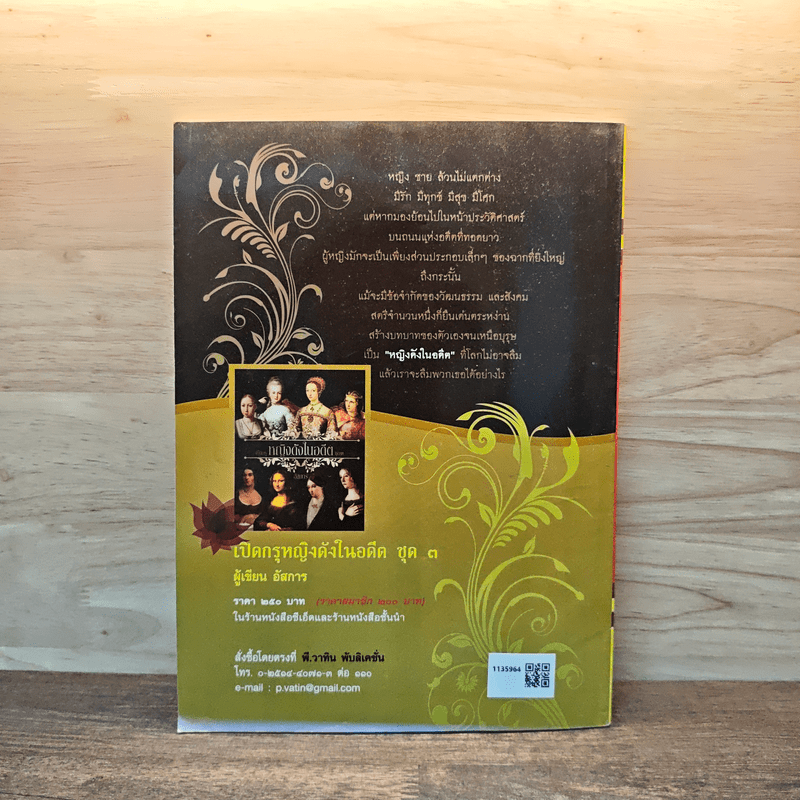 ต่วยตูนพิเศษ ปีที่ 41 ฉบับที่ 483 พ.ค.2558