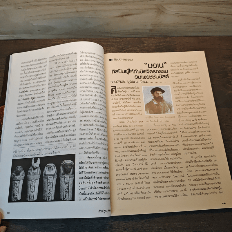 ต่วยตูนพิเศษ ปีที่ 41 ฉบับที่ 483 พ.ค.2558