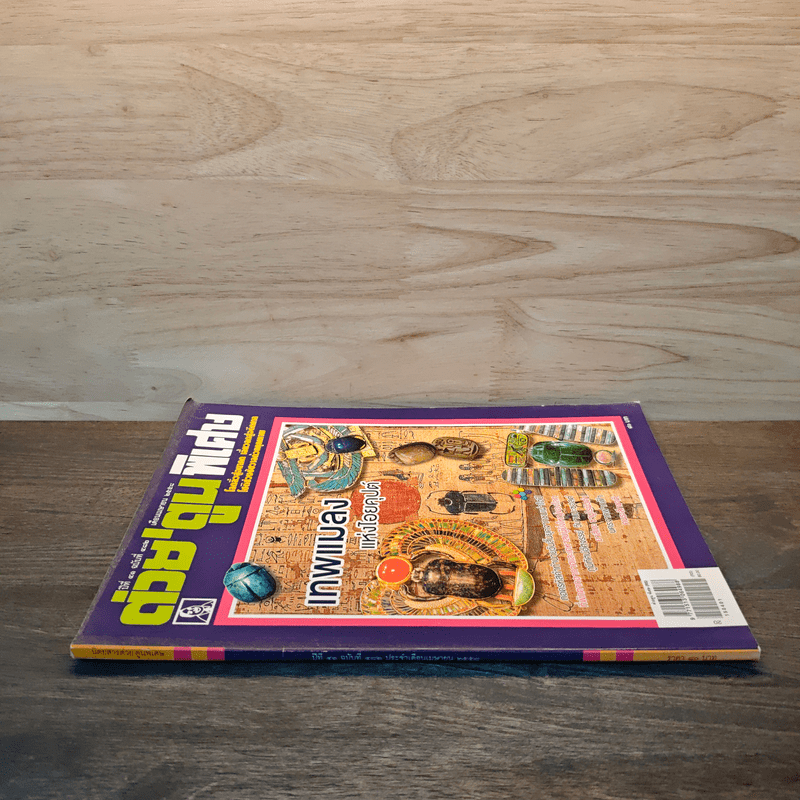 ต่วย'ตูนพิเศษ ปีที่ 41 ฉบับที่ 482 เม.ย.2558