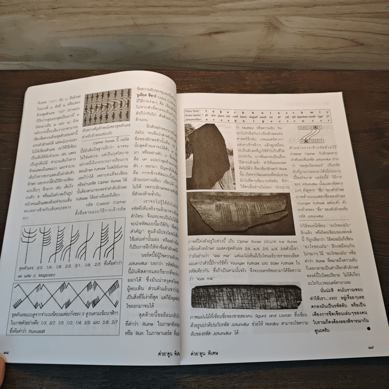 ต่วย'ตูนพิเศษ ปีที่ 41 ฉบับที่ 482 เม.ย.2558