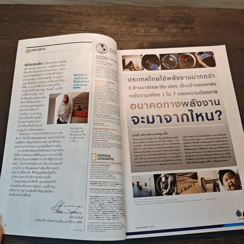 National Geographic ฉบับที่ 132 ก.ค.2555