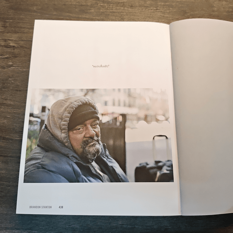 Humans of New York Stories เรื่องรัก เรื่องเศร้า เรื่องเล่าชาวนิวยอร์ก - โตมร ศุขปรีชา