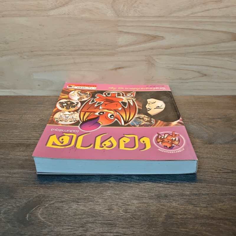 เวตาล (ฉบับการ์ตูน)