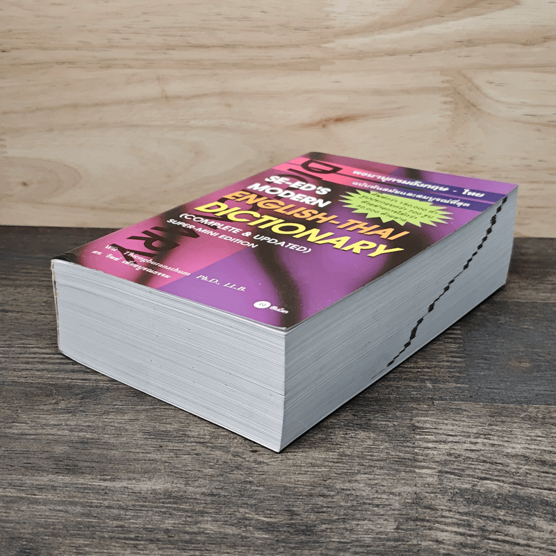 Se-Ed's Modern Dictionary English-Thai พจนานุกรมอังกฤษ-ไทย