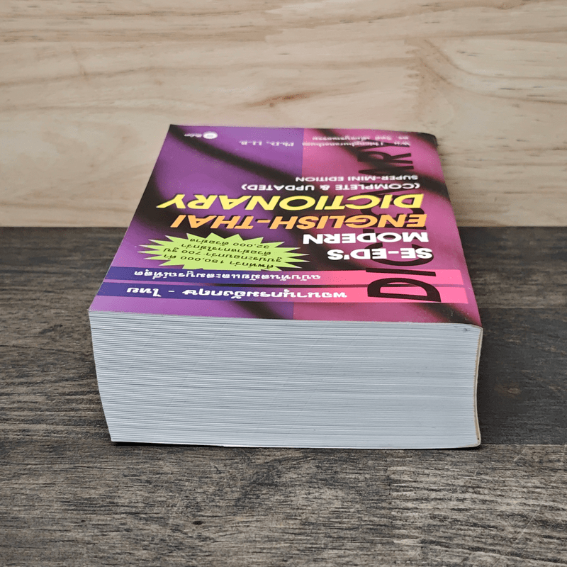 Se-Ed's Modern Dictionary English-Thai พจนานุกรมอังกฤษ-ไทย