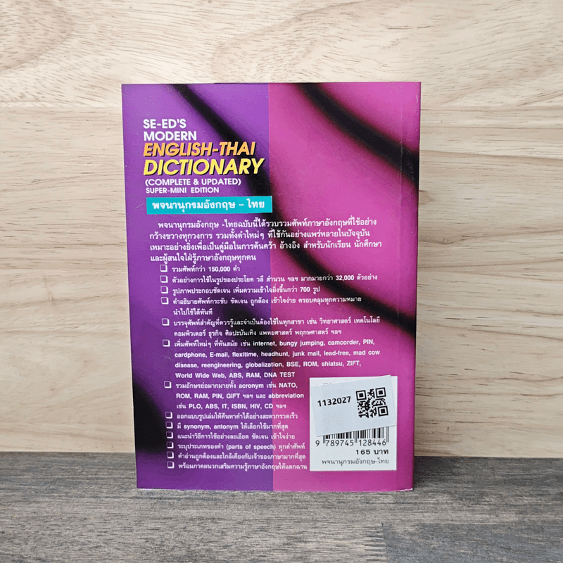 Se-Ed's Modern Dictionary English-Thai พจนานุกรมอังกฤษ-ไทย