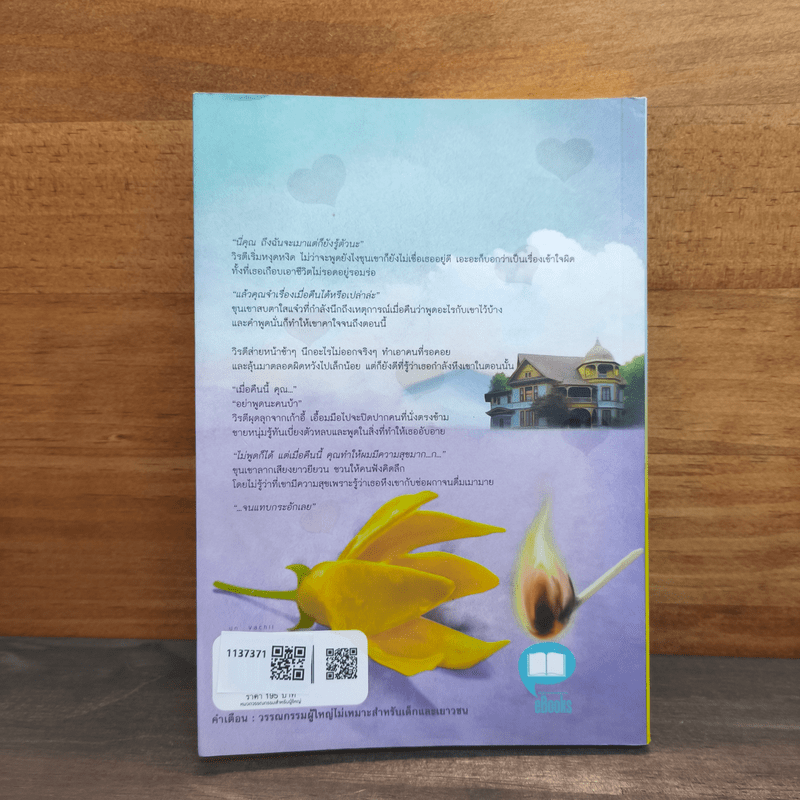 มนตรามายาลวง - กาฬรวี