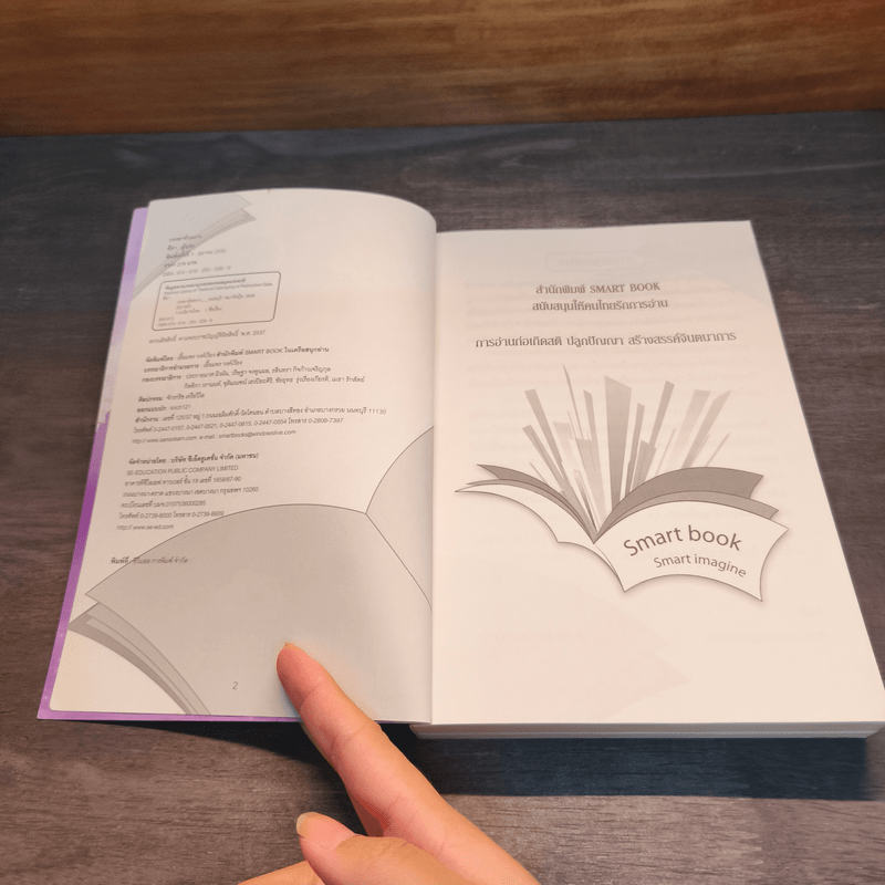 ภรรยาชั่วคราว - ลียา