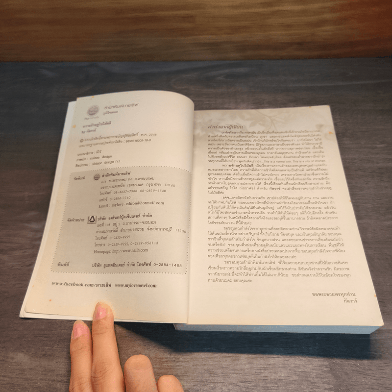 หวานรักฤดูใบไม้ผลิ - กัลวาร์