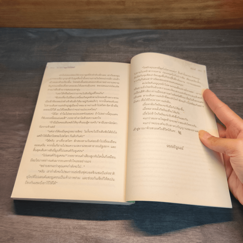 หวานรักฤดูใบไม้ผลิ - กัลวาร์