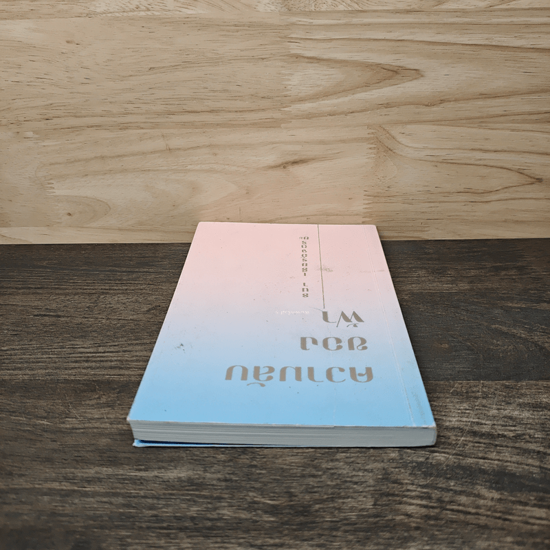 ความลับของฟ้า - ธนา เธียรอัจฉริยะ