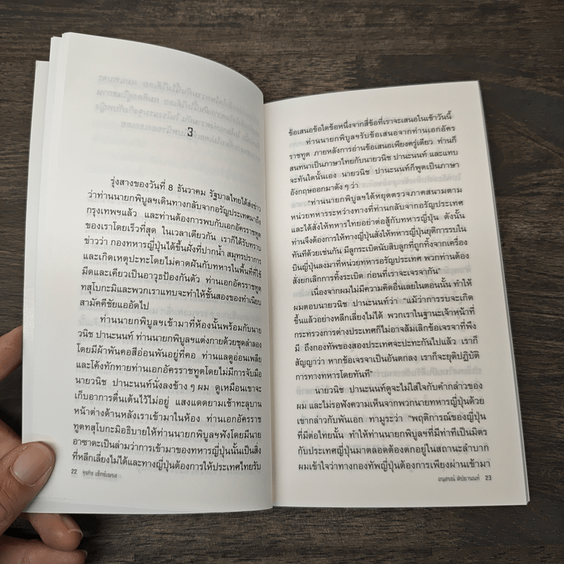 จุงกิง เซ็กซ์เพรส Chungking Sexpress - อนุสรณ์ ติปยานนท์