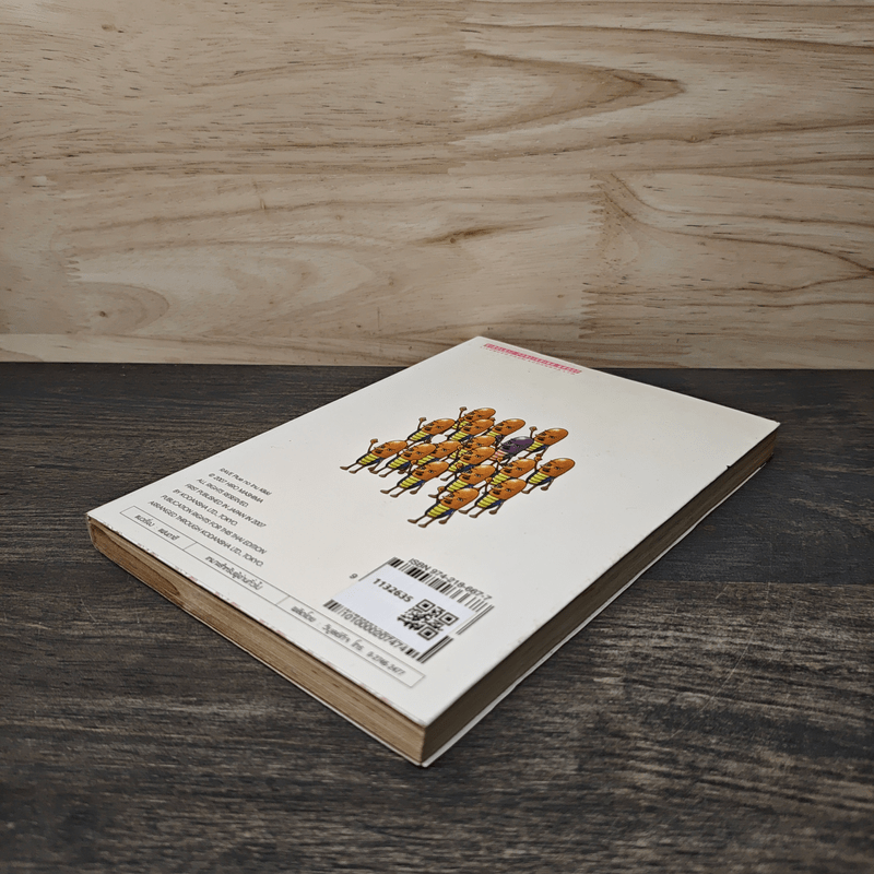 RAVE ไดอารี่ของหมาพลู เล่ม 3 - ฮิโระ มาชิม่า