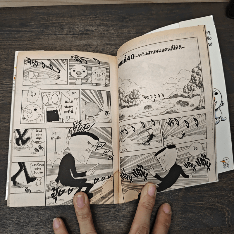 RAVE ไดอารี่ของหมาพลู เล่ม 3 - ฮิโระ มาชิม่า