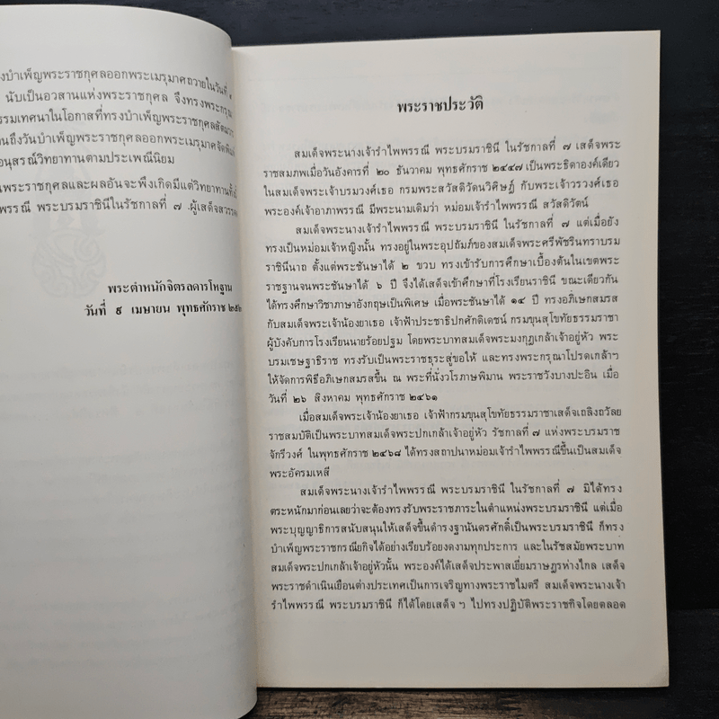 พระธรรมเทศนา