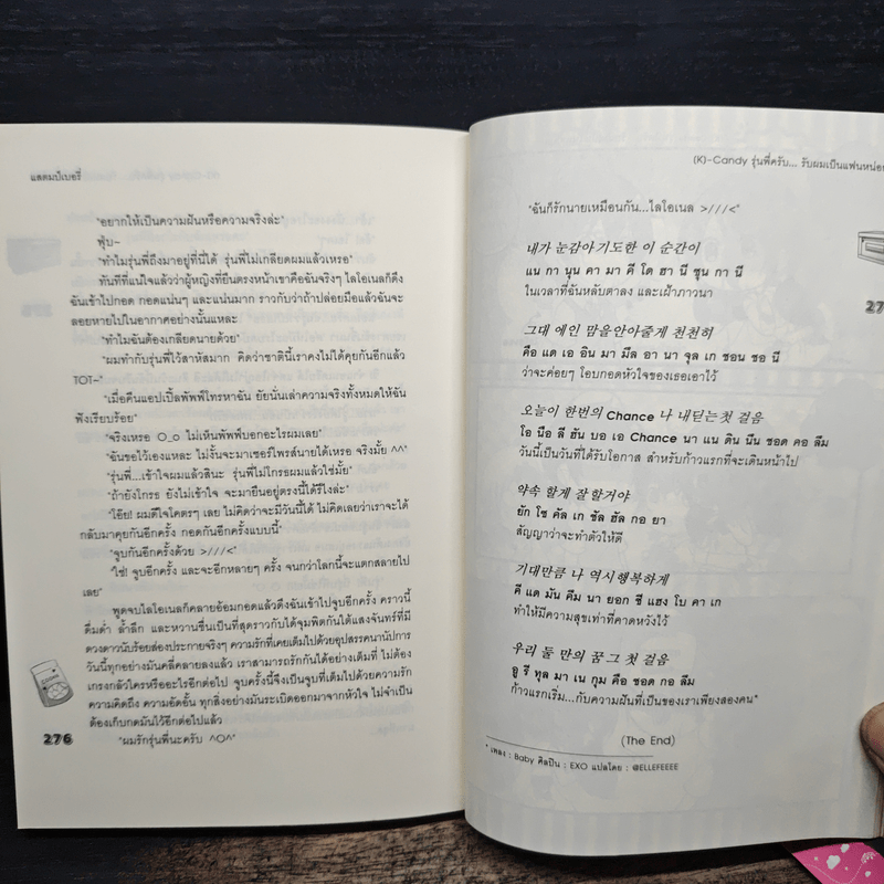 [K]-Candy รุ่นพี่ครับ รับผมเป็นแฟนหน่อย - แสตมป์เบอรี่