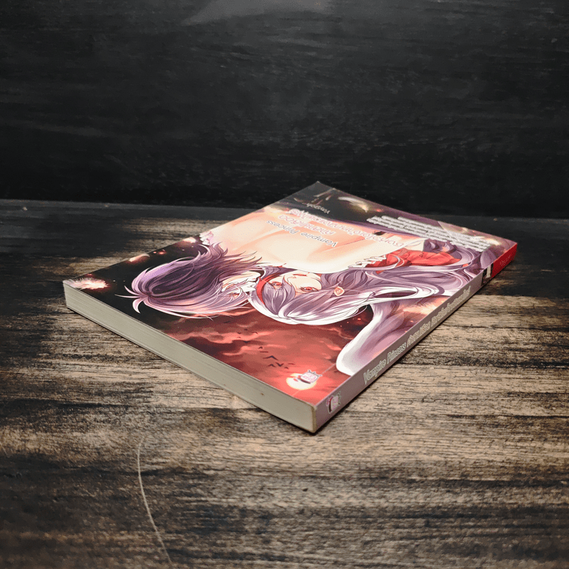 Vampire Princess คำสาปเลือดชิงหัวใจเจ้าหญิงแวมไพร์ - Yaygoh