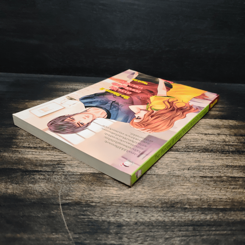 The Princess 3 สาวหน้าใสขอเคลียร์หัวใจนายมาดเข้ม - Yaygoh