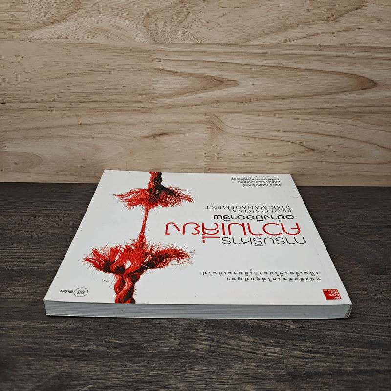 การบริหารความเสี่ยงอย่างมืออาชีพ - จิรพร สุเมธีประสิทธิ์