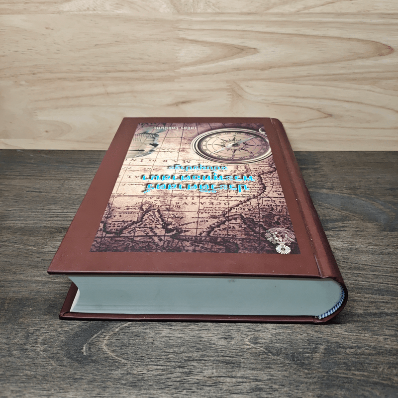 ประวัติศาสตร์พระพุทธศาสนา - อ.เสถียร โพธินันทะ