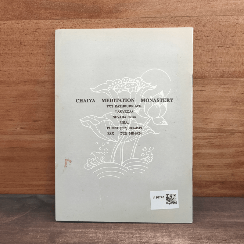 วิธีเจริญวิปัสสนากรรมฐาน - พระอาจารย์ชัยยะ ชยสุโต