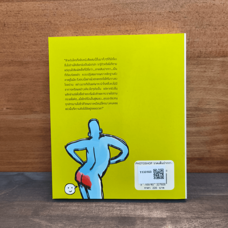 Photoshop วาดเส้นปากกาใบหน้าบุคคล - รุ่งเรือง เพชรมุณี