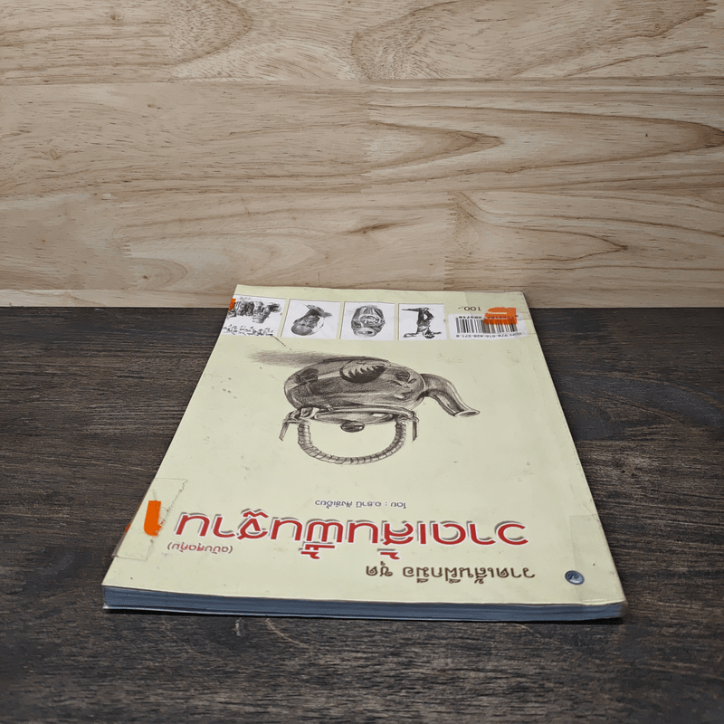 วาดเส้นฝึกมือ ชุด วาดเส้นพื้นฐาน - อ.ธานี สังข์เอี้ยว