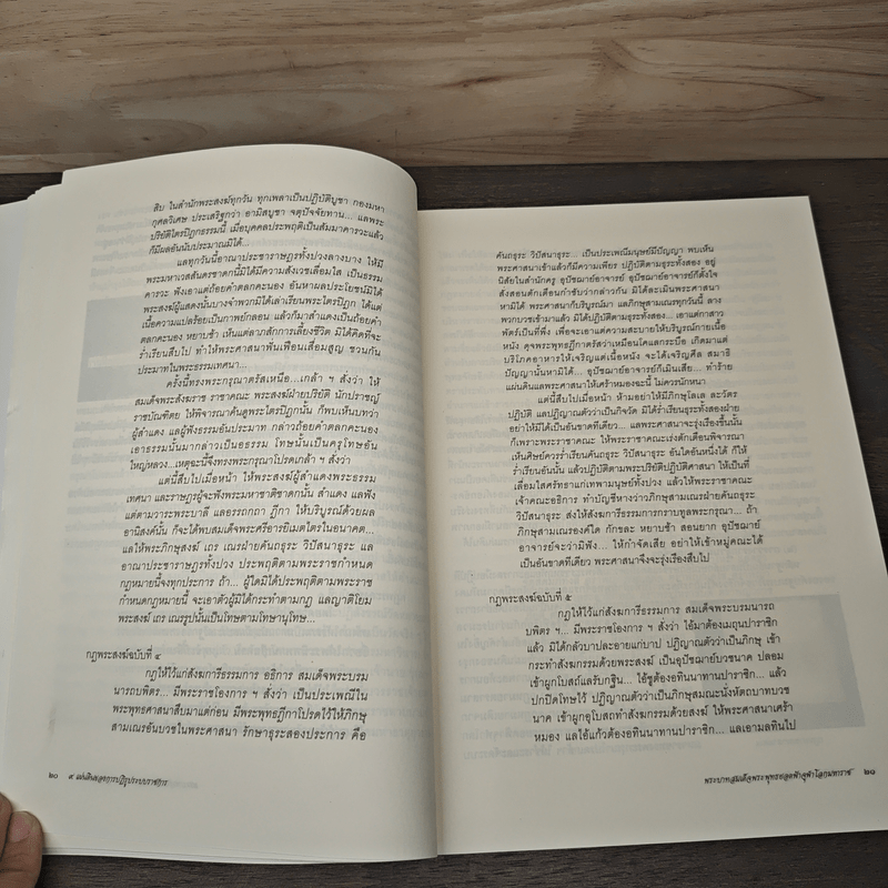 9 แผ่นดินของการปฏิรูประบบราชการ