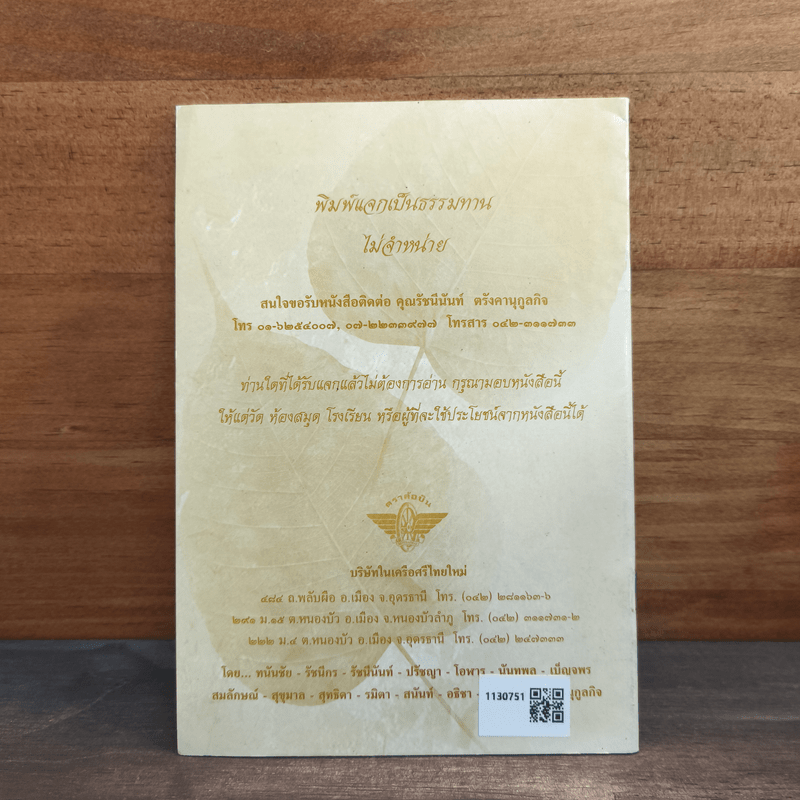 พุทโธ หาย - ท่านพระอาจารย์พระมหาบัว ญาณสัมปันโน