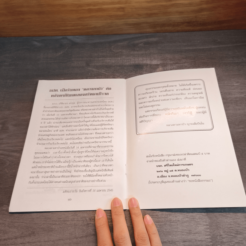 พุทโธ หาย - ท่านพระอาจารย์พระมหาบัว ญาณสัมปันโน