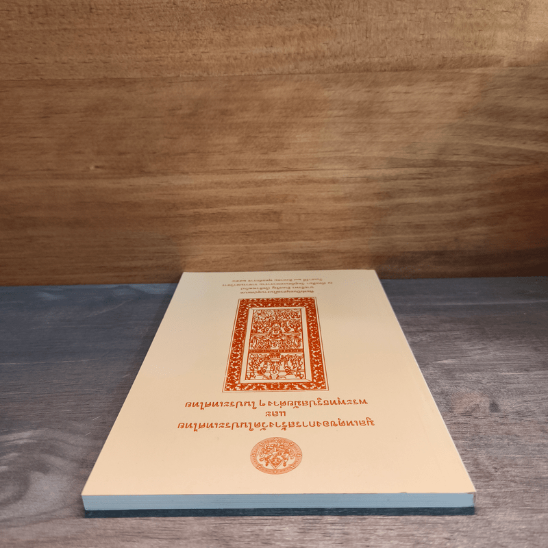 มูลเหตุของการสร้างวัดในประเทศไทย