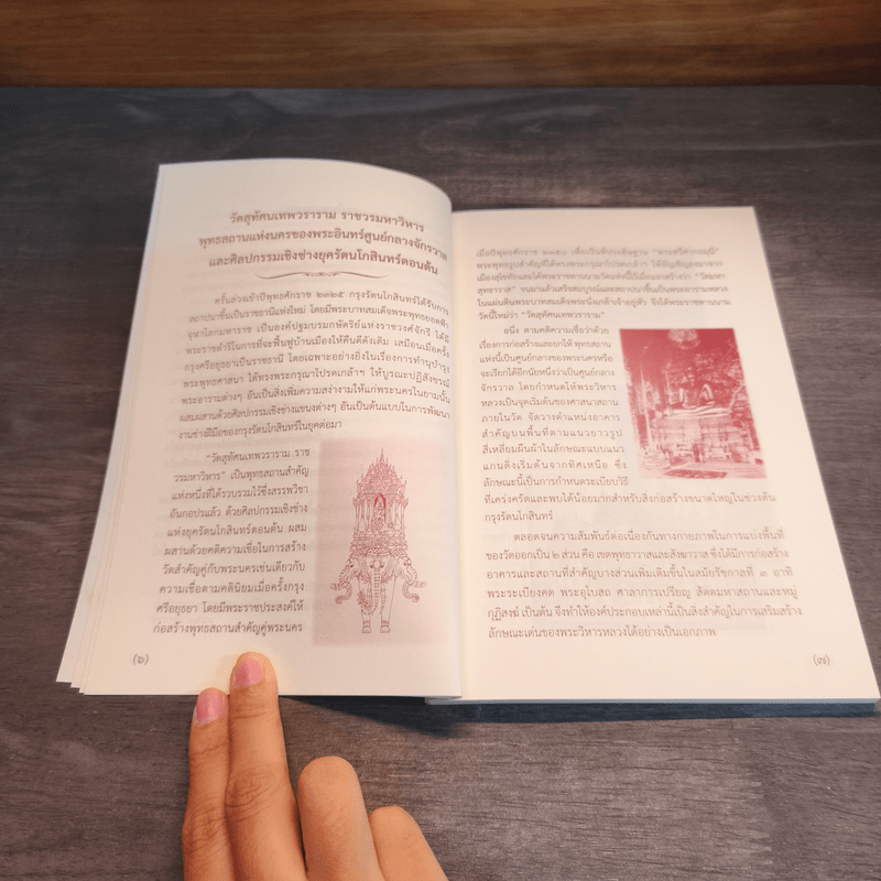 มูลเหตุของการสร้างวัดในประเทศไทย