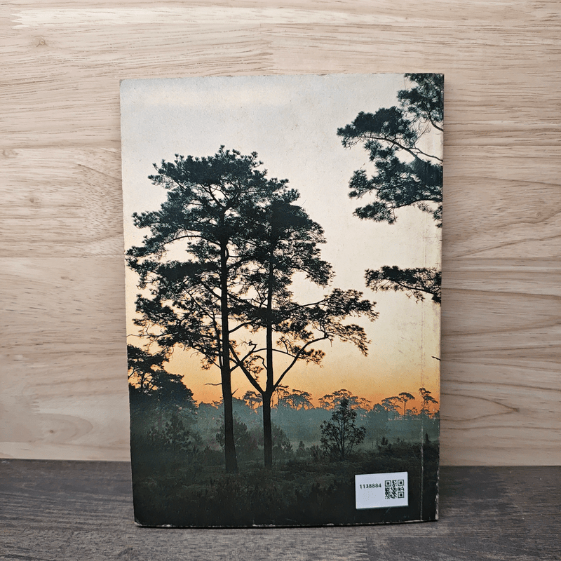 ธรรมคำสอน - หลวงปู่หล้า เขมปตฺโต