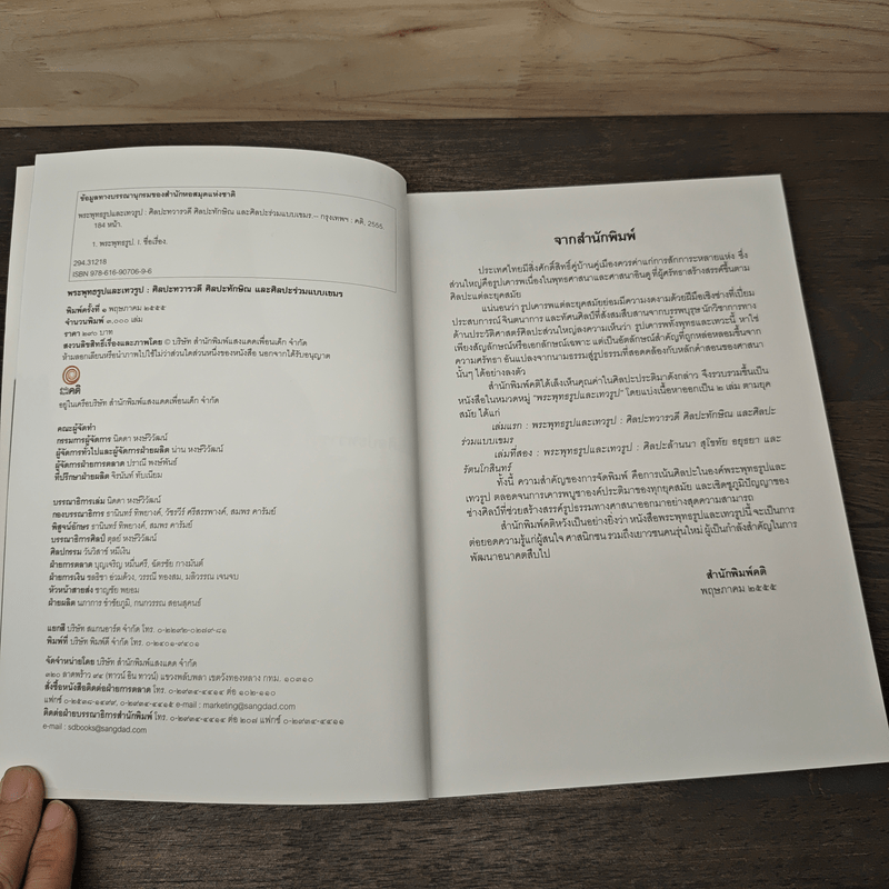 พระพุทธรูปและเทวรูป ศิลปะทวารวดี ศิลปะทักษิณ และศิลปะร่วมแบบเขมร