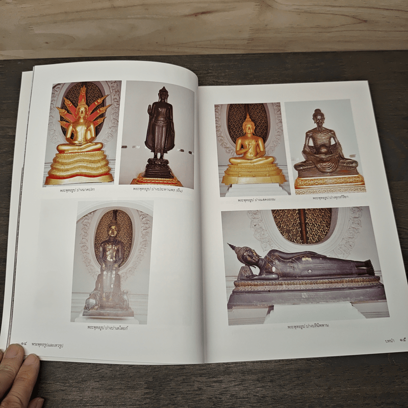 พระพุทธรูปและเทวรูป ศิลปะทวารวดี ศิลปะทักษิณ และศิลปะร่วมแบบเขมร