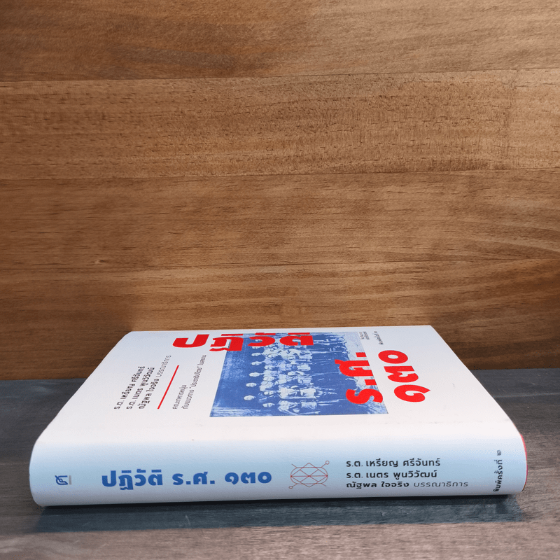 ปฏิวัติ ร.ศ. 130 - ร.ต. เหรียญ ศรีจันทร์, ร.ต. เนตร พูนวิวัฒน์