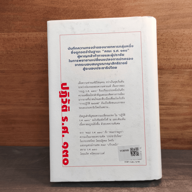 ปฏิวัติ ร.ศ. 130 - ร.ต. เหรียญ ศรีจันทร์, ร.ต. เนตร พูนวิวัฒน์